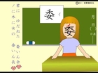 漢字アニメ「委」 ３０回 かんで 食べたい 小三漢字 Kanji animation