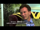 F1 is GREAT: British Ambassador interviews Christian Horner